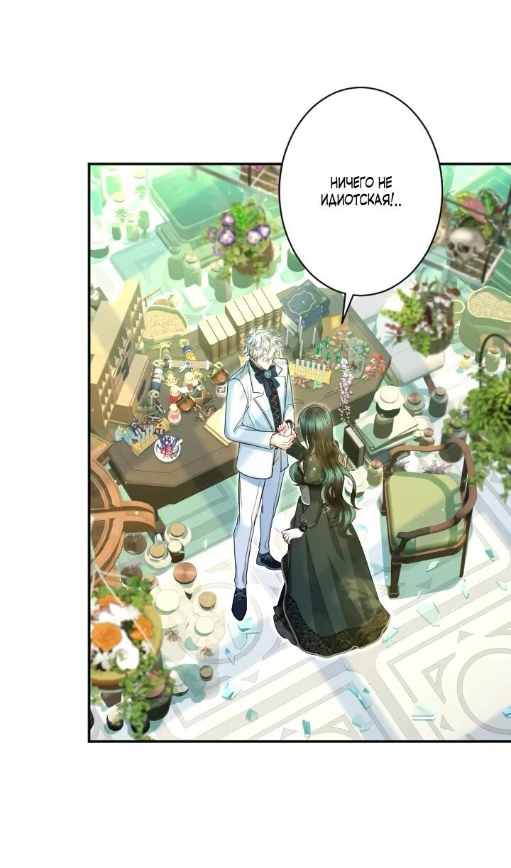 Манга Запретное дитя - Глава 77 Страница 37