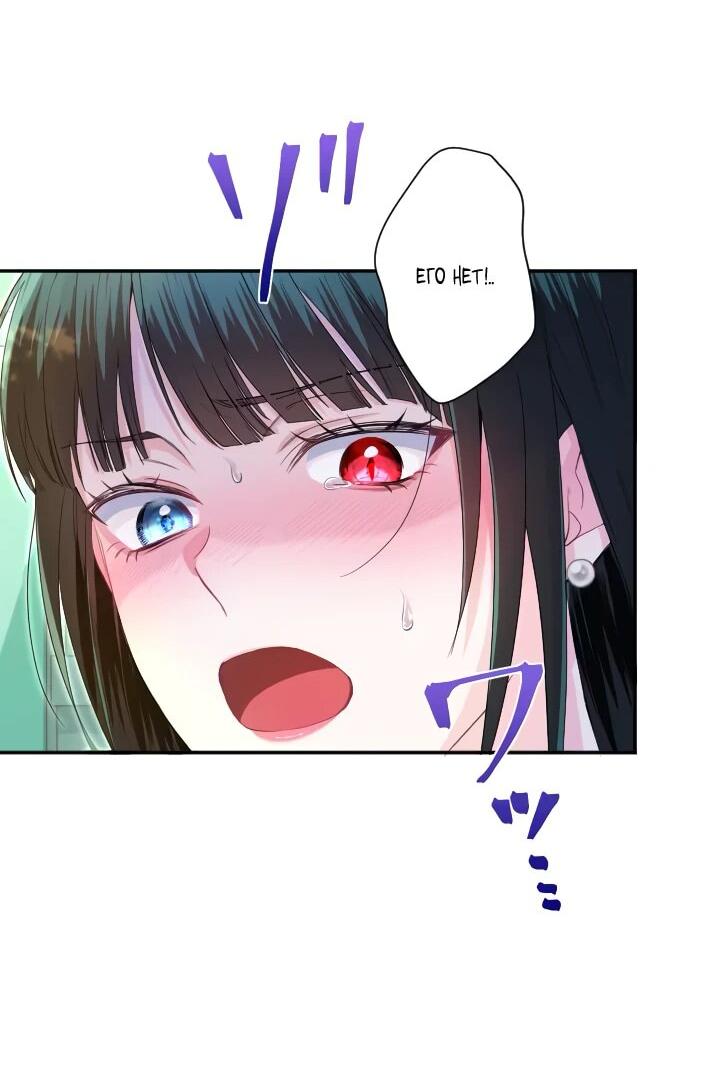 Манга Запретное дитя - Глава 77 Страница 46