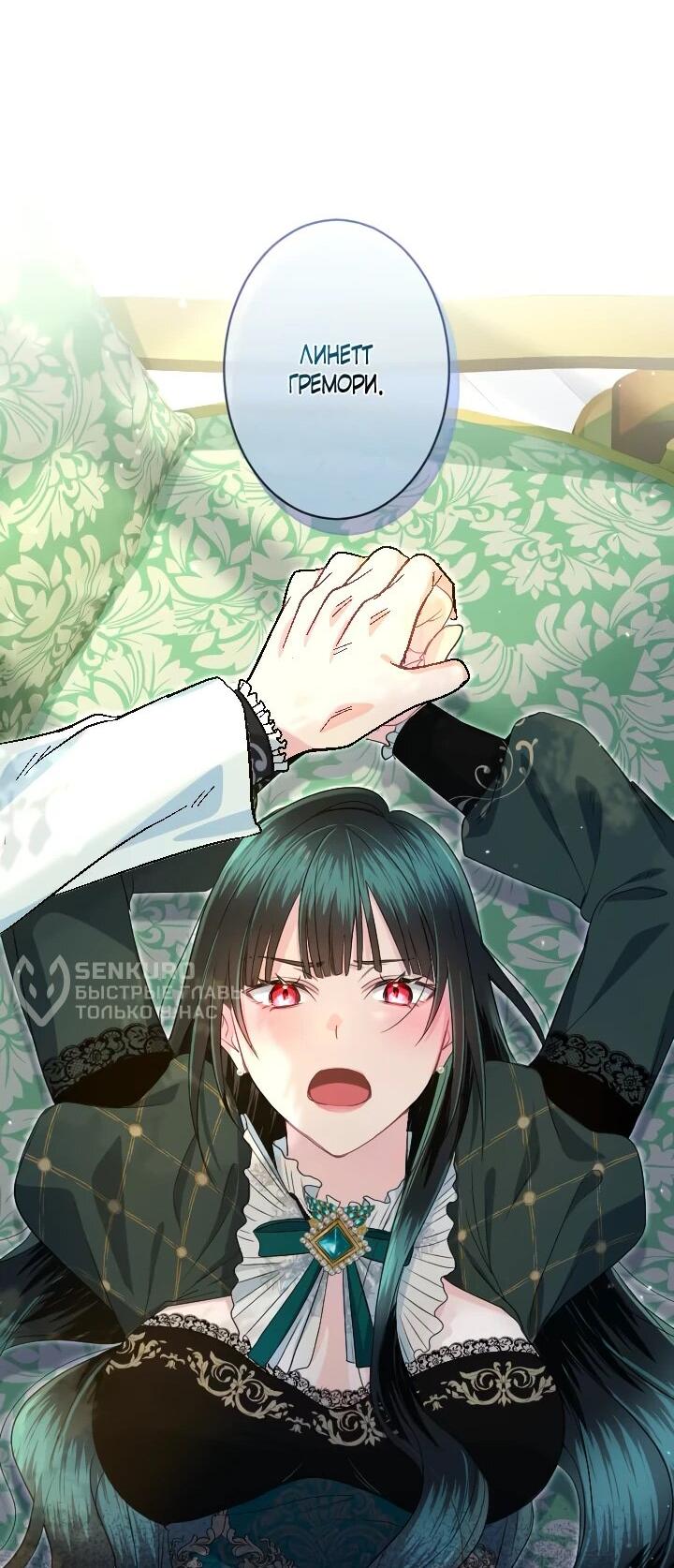 Манга Запретное дитя - Глава 77 Страница 16