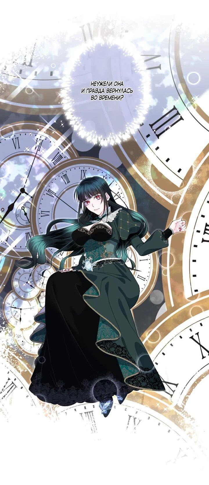 Манга Запретное дитя - Глава 77 Страница 66