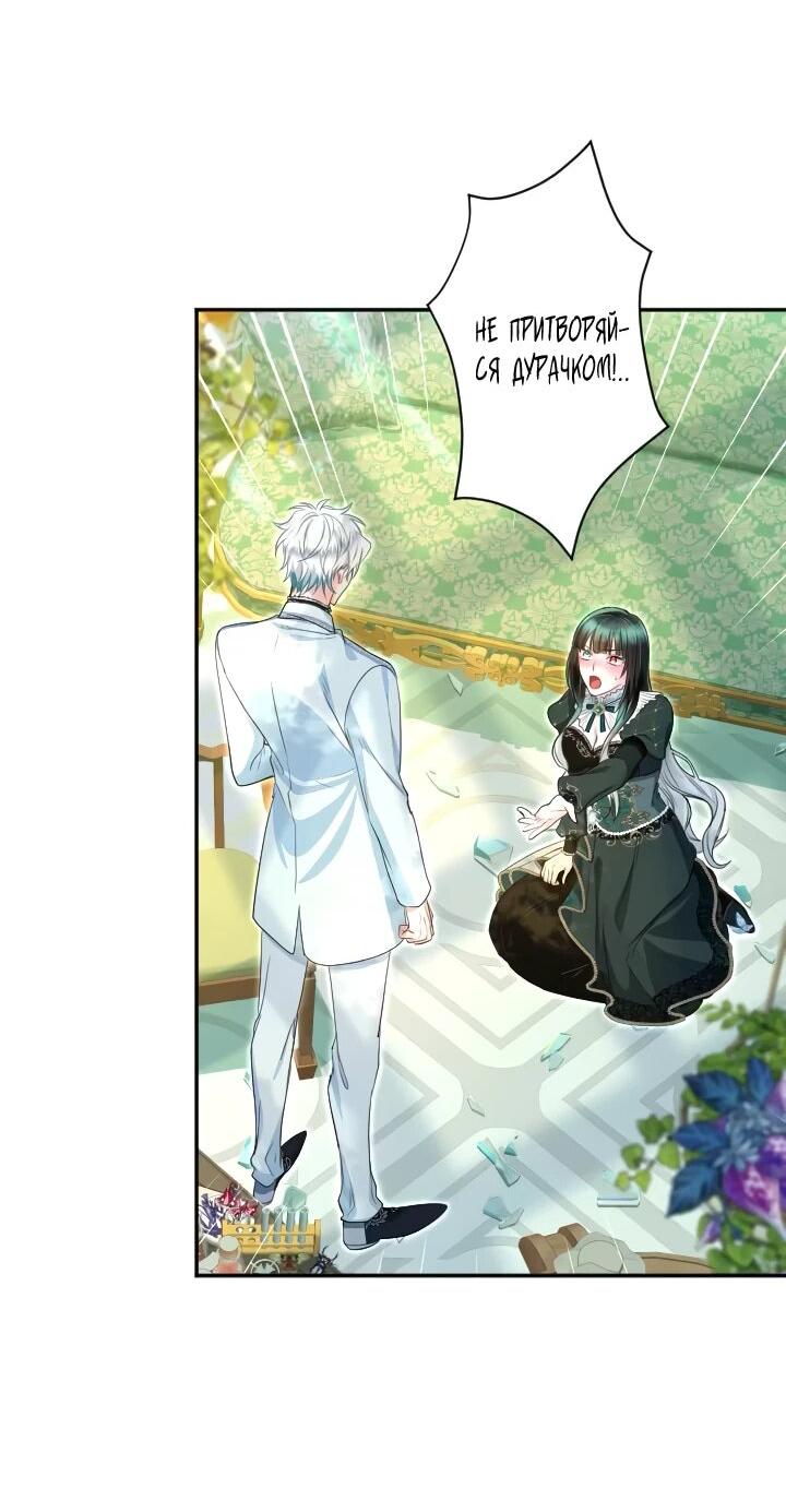 Манга Запретное дитя - Глава 77 Страница 50