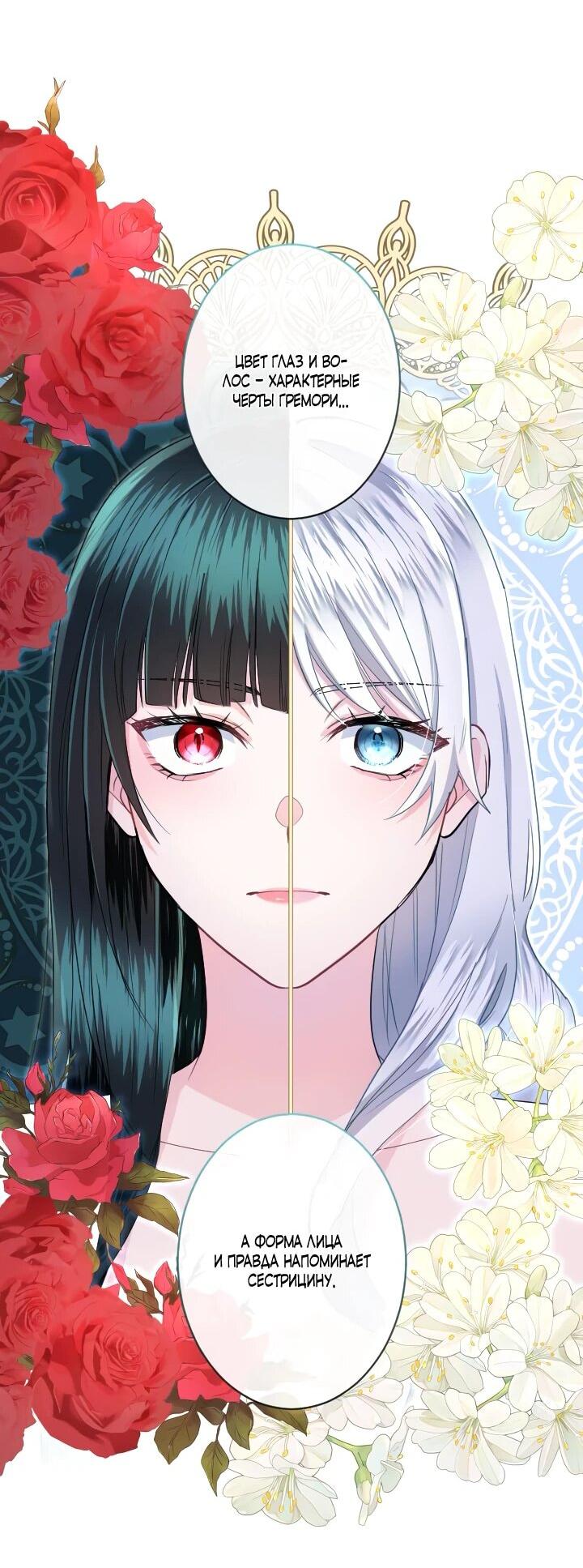 Манга Запретное дитя - Глава 77 Страница 65