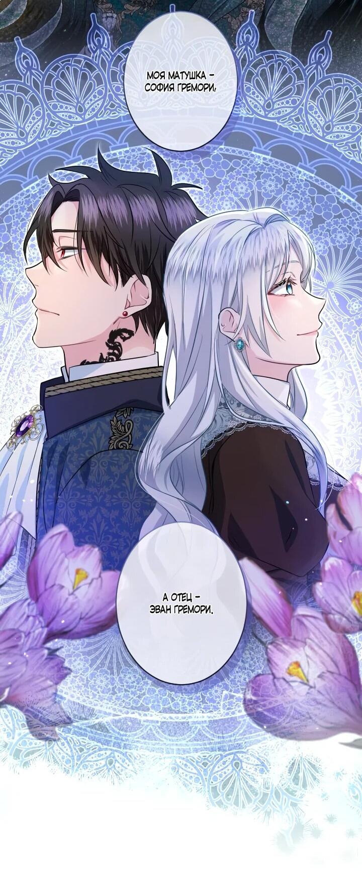 Манга Запретное дитя - Глава 77 Страница 17