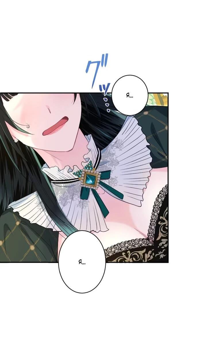 Манга Запретное дитя - Глава 77 Страница 15