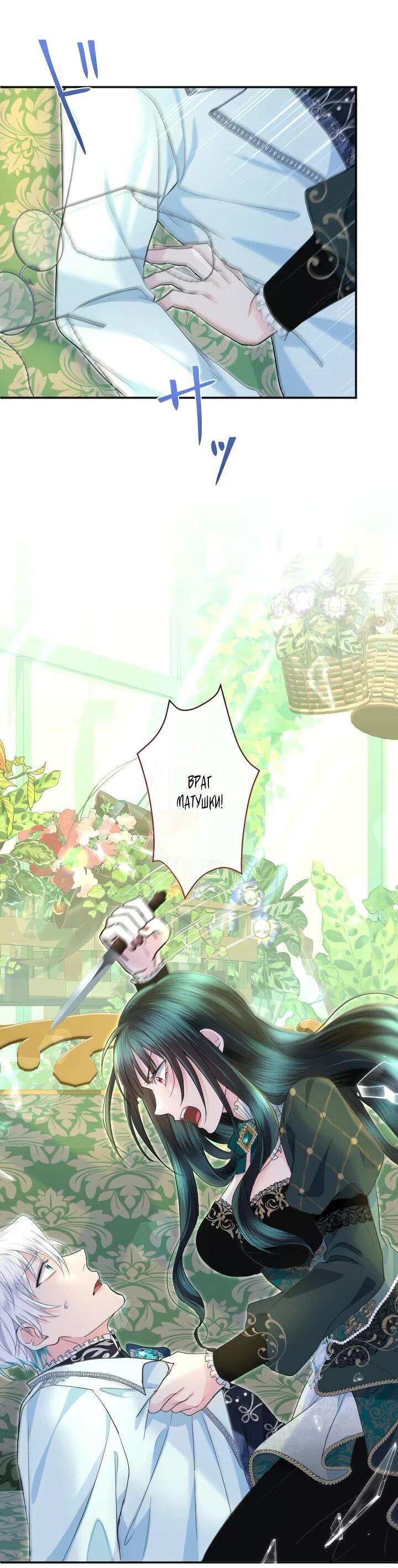 Манга Запретное дитя - Глава 76 Страница 60