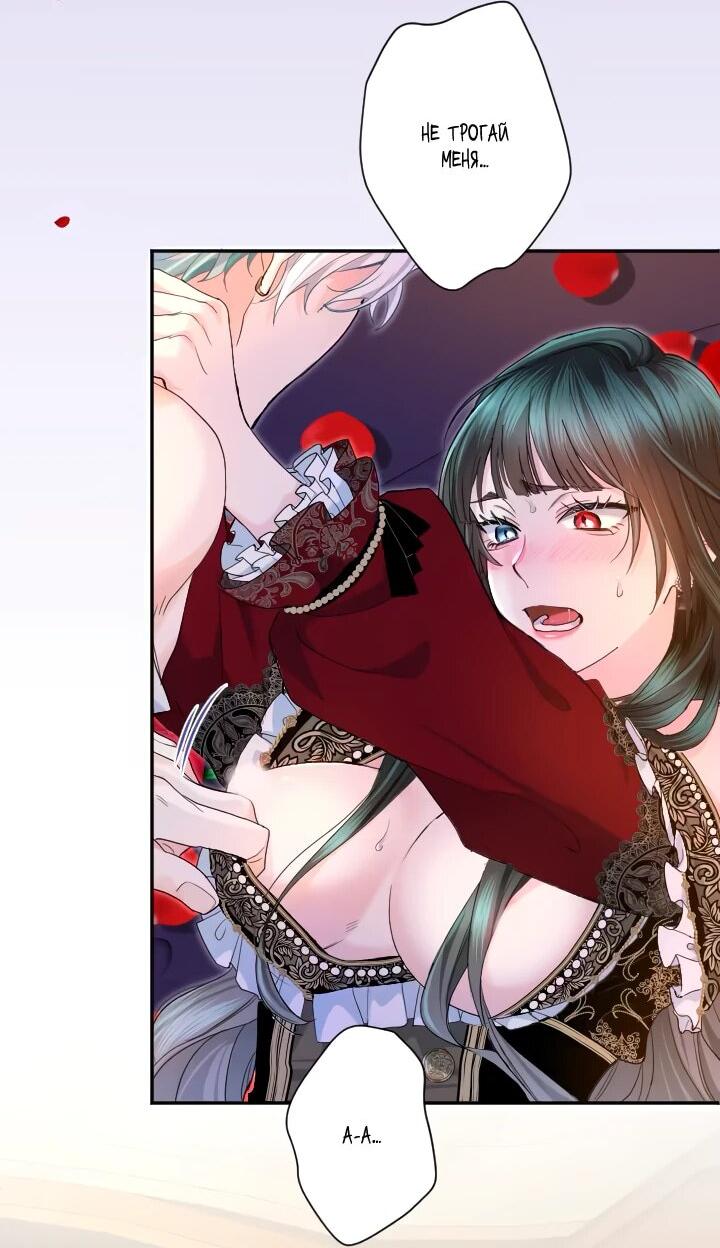 Манга Запретное дитя - Глава 76 Страница 4