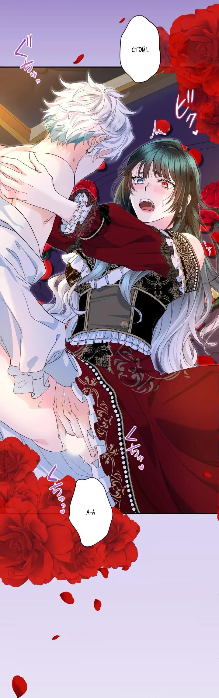 Манга Запретное дитя - Глава 76 Страница 3