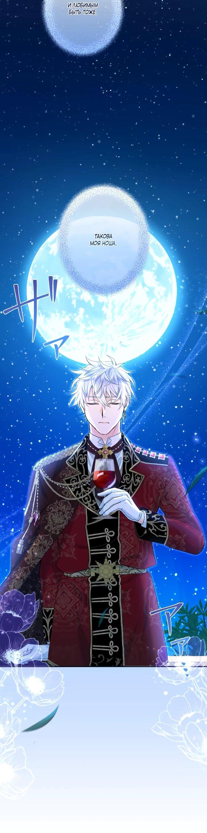 Манга Запретное дитя - Глава 76 Страница 34