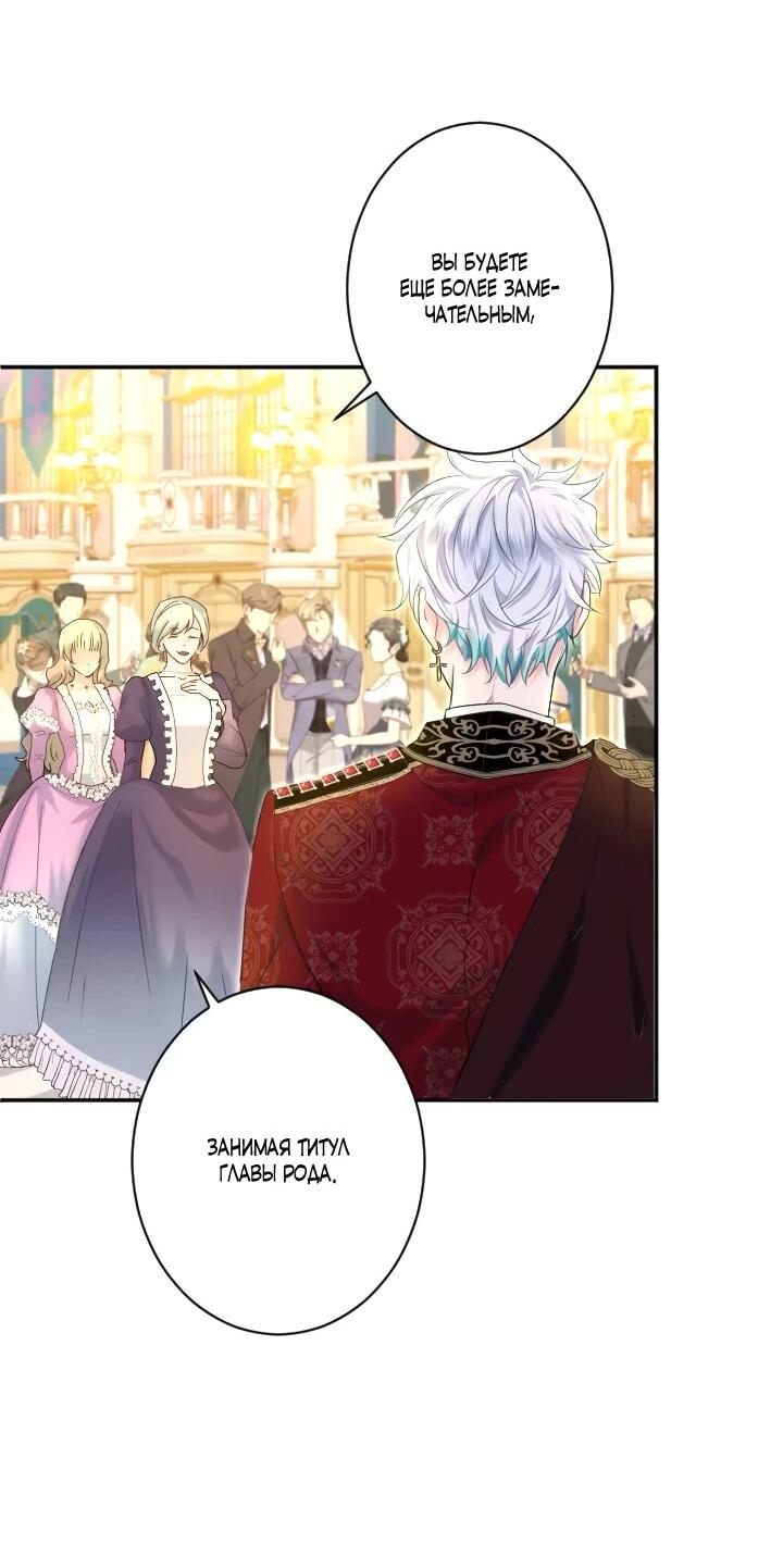 Манга Запретное дитя - Глава 76 Страница 24