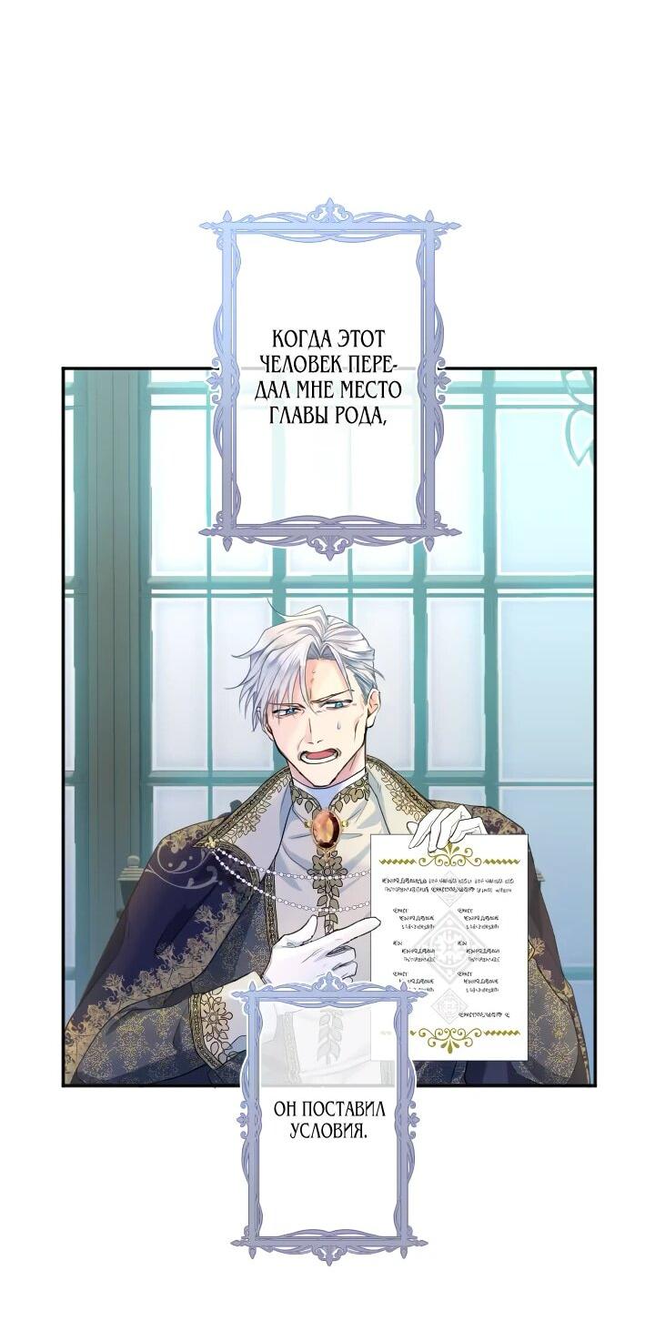 Манга Запретное дитя - Глава 76 Страница 43