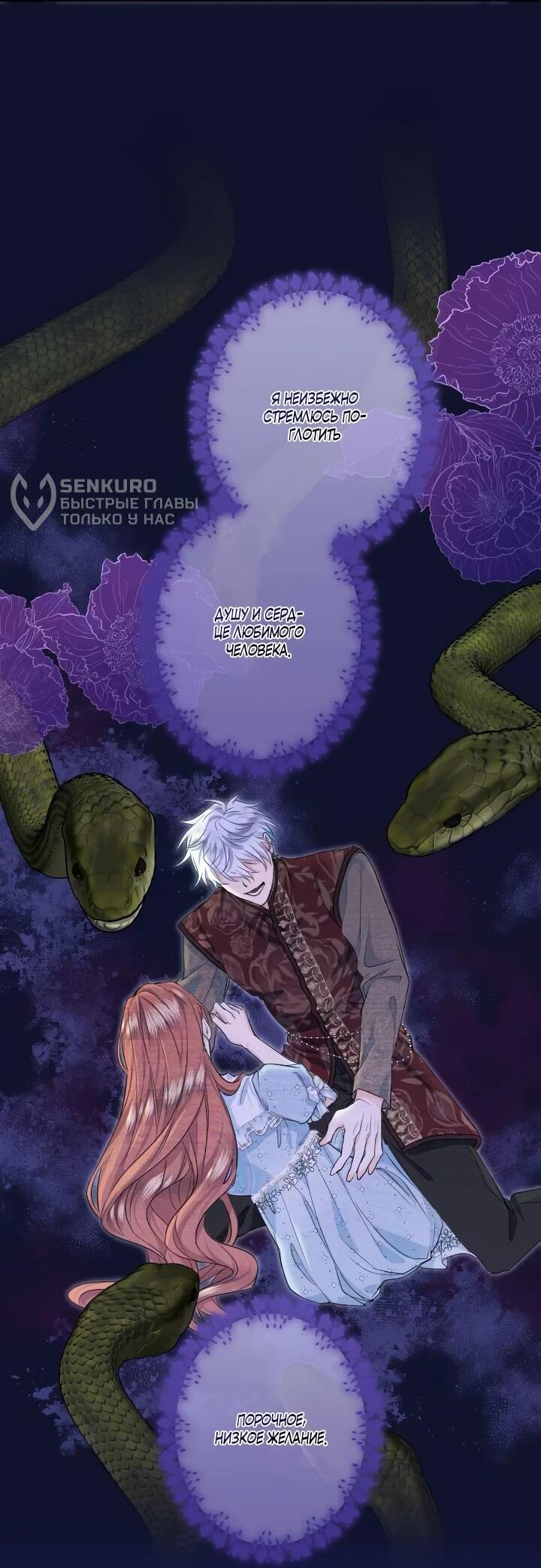 Манга Запретное дитя - Глава 76 Страница 32