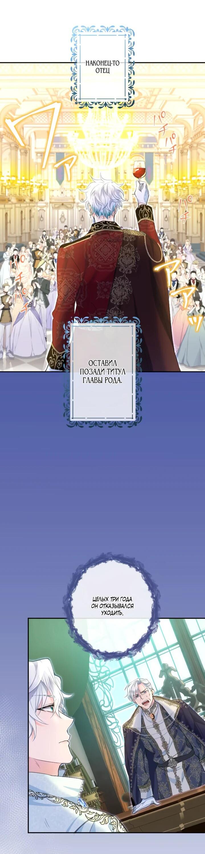 Манга Запретное дитя - Глава 76 Страница 20