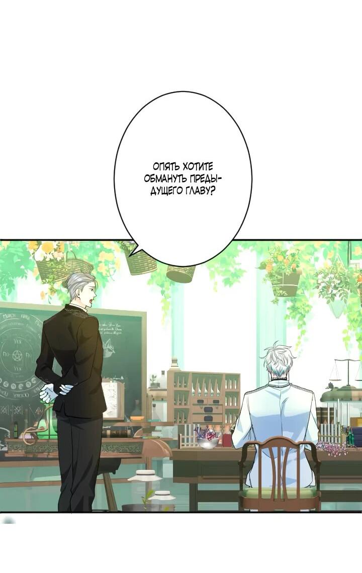 Манга Запретное дитя - Глава 76 Страница 41