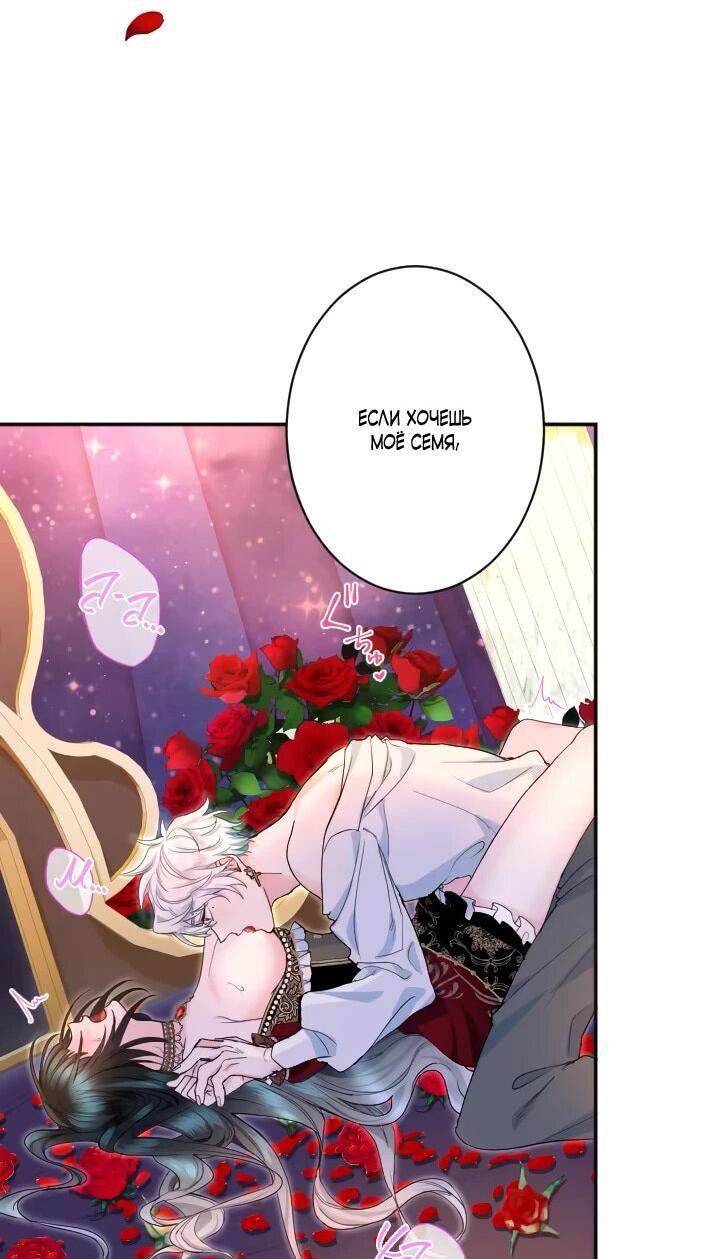 Манга Запретное дитя - Глава 76 Страница 6