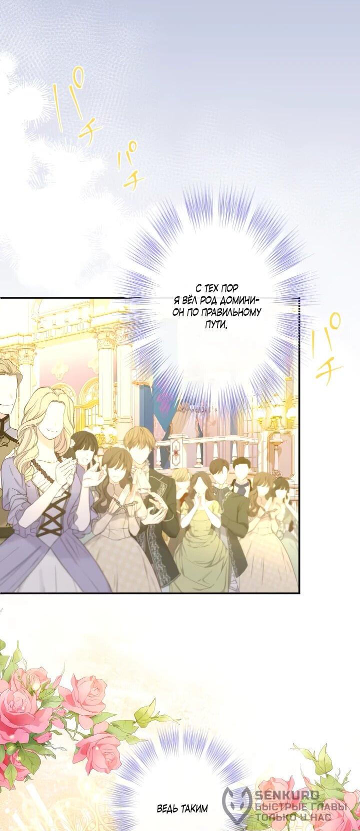 Манга Запретное дитя - Глава 76 Страница 21