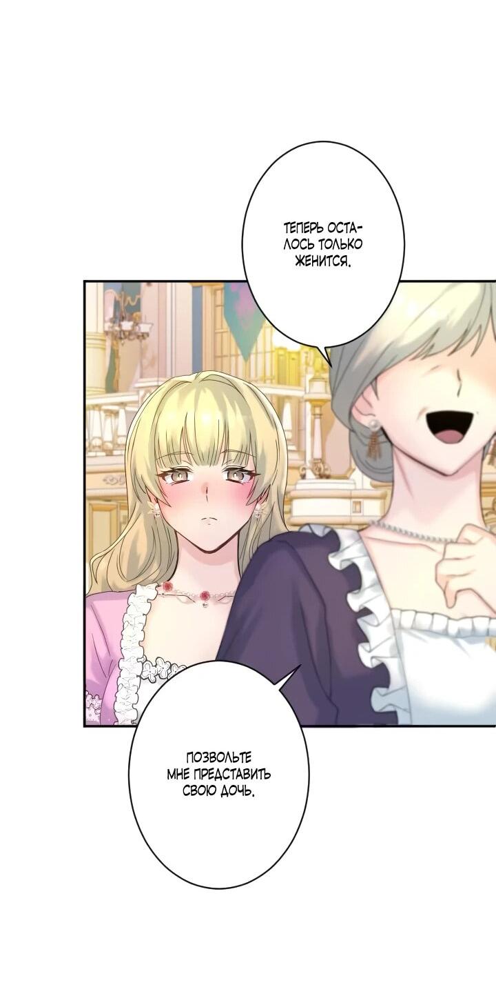 Манга Запретное дитя - Глава 76 Страница 25