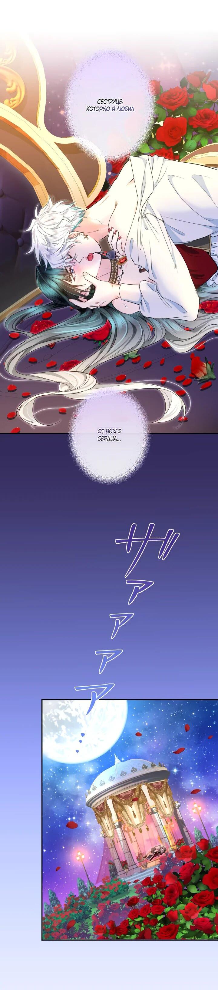 Манга Запретное дитя - Глава 76 Страница 16