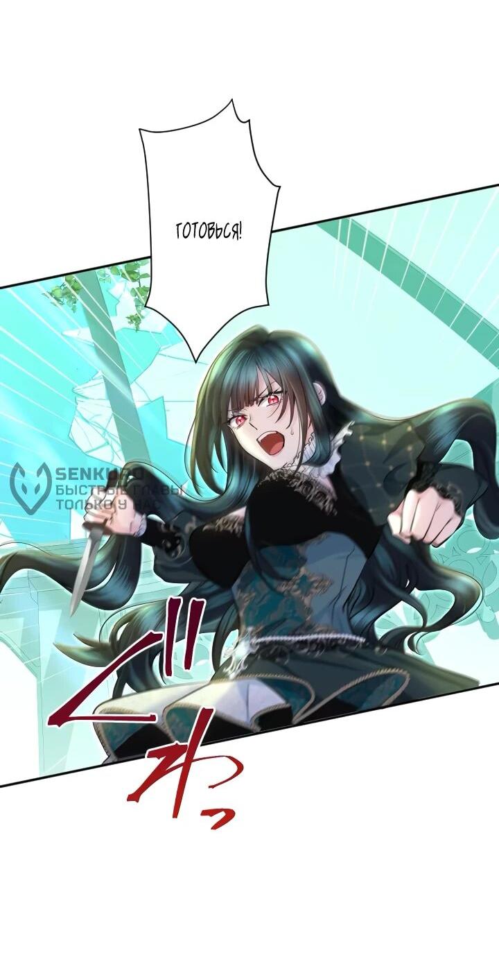 Манга Запретное дитя - Глава 76 Страница 58