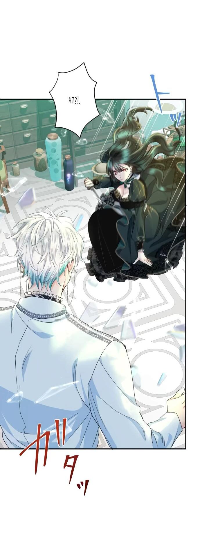 Манга Запретное дитя - Глава 76 Страница 57