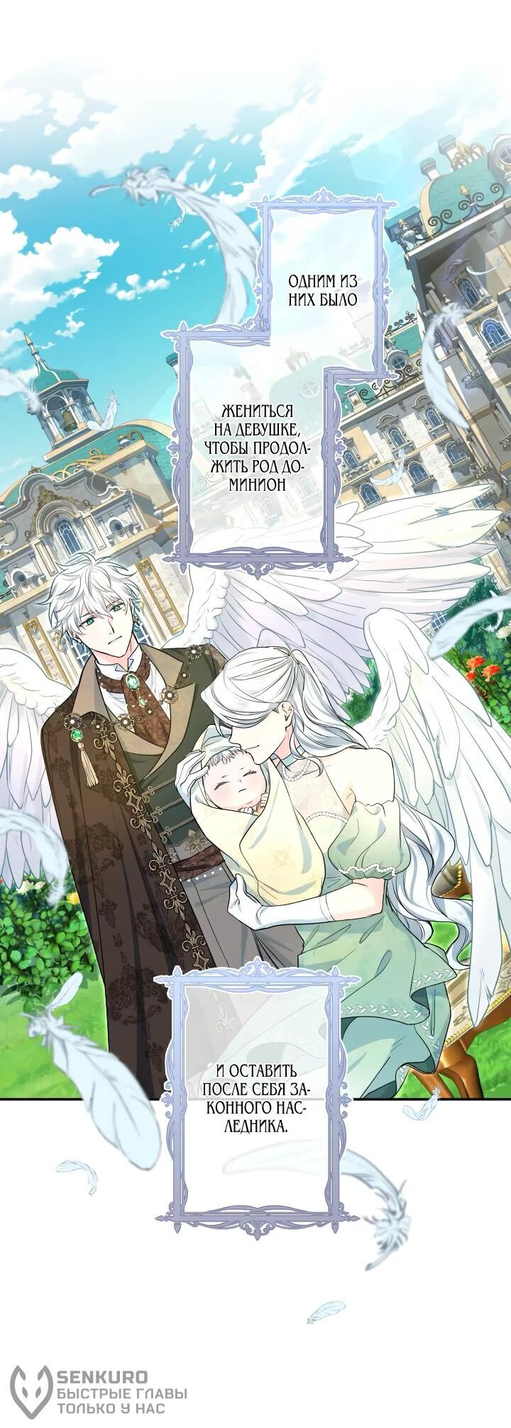 Манга Запретное дитя - Глава 76 Страница 44