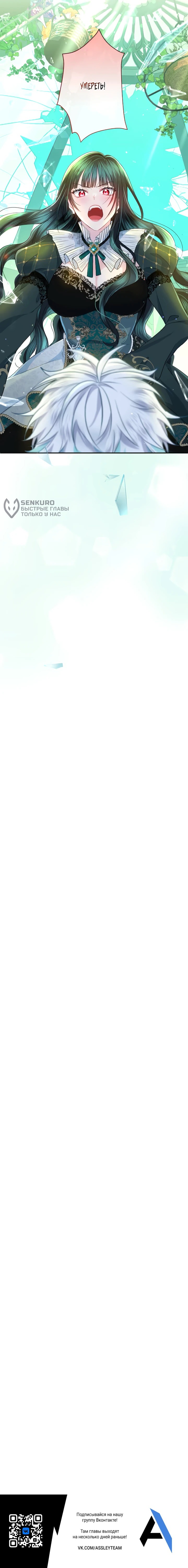 Манга Запретное дитя - Глава 76 Страница 62