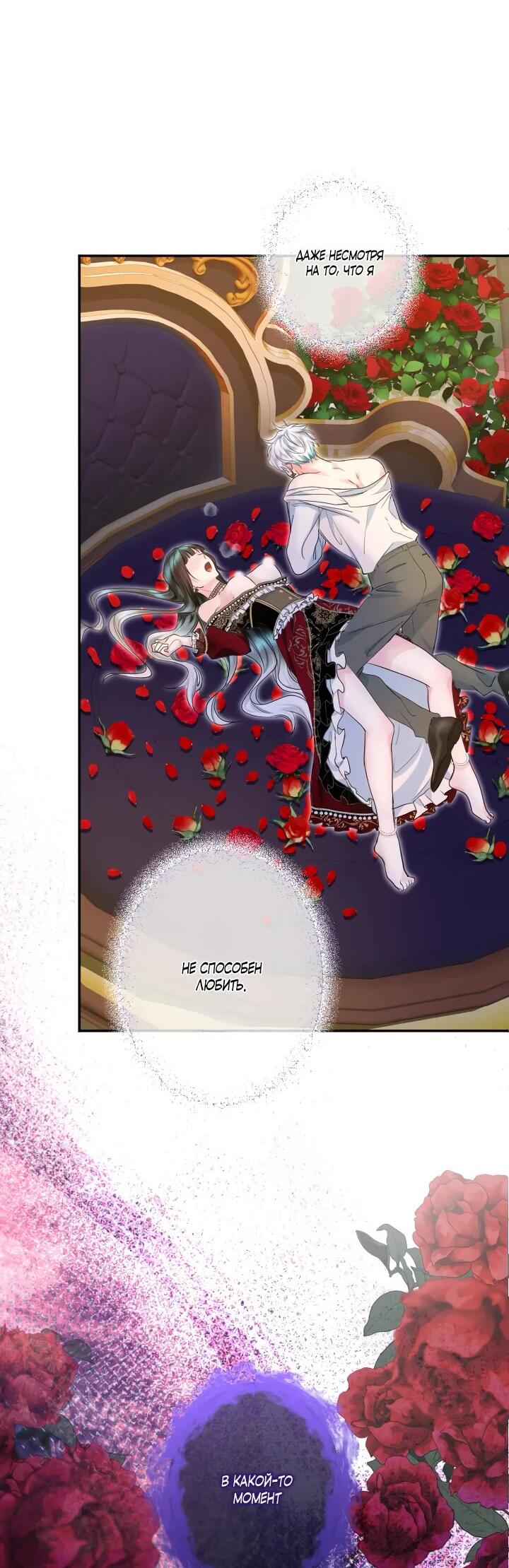 Манга Запретное дитя - Глава 76 Страница 11