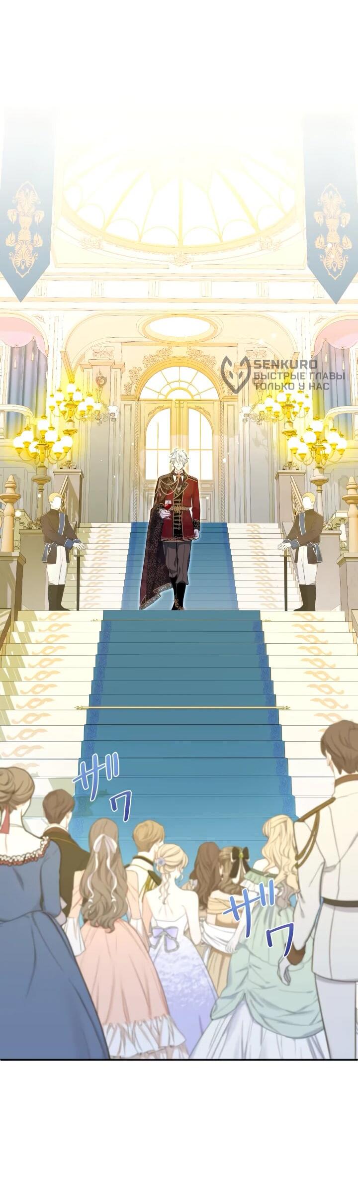 Манга Запретное дитя - Глава 76 Страница 18