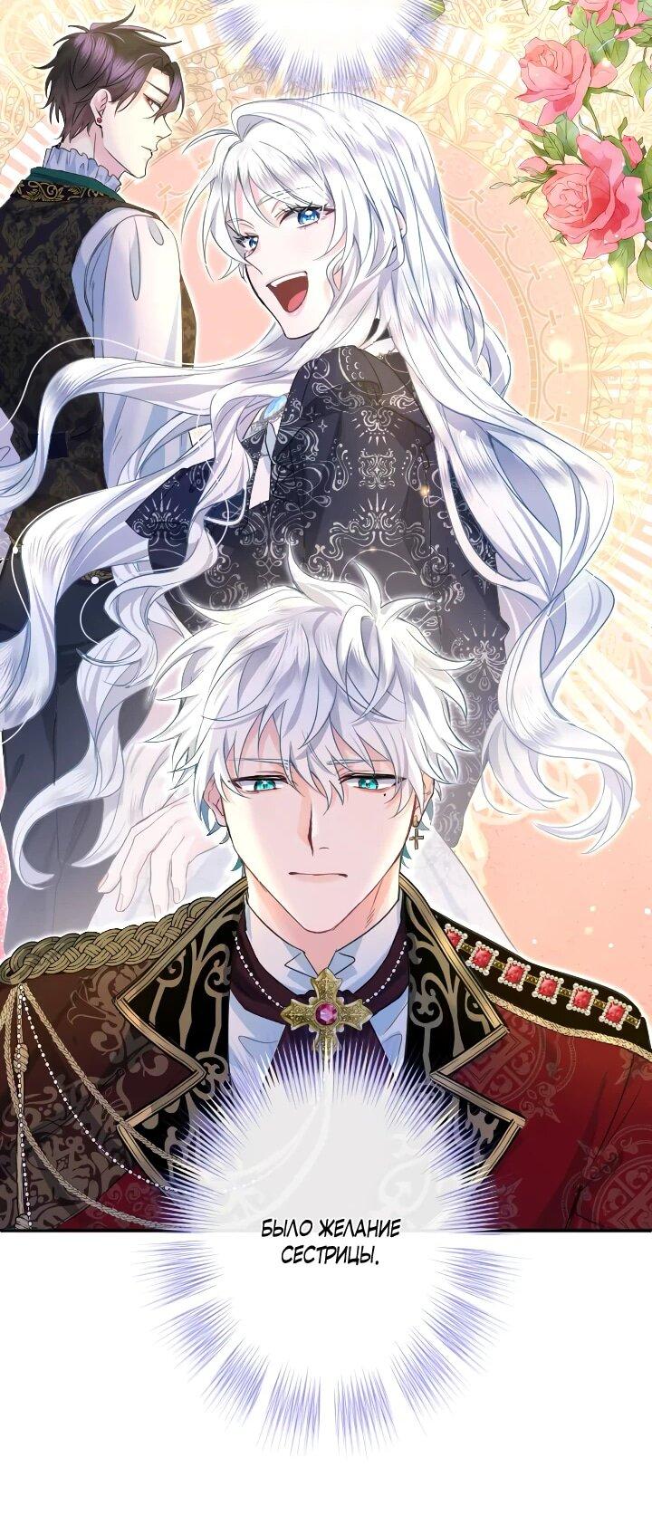 Манга Запретное дитя - Глава 76 Страница 22