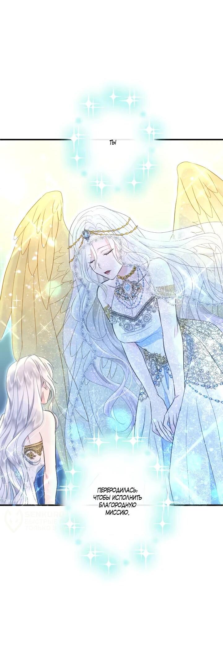 Манга Запретное дитя - Глава 75 Страница 9