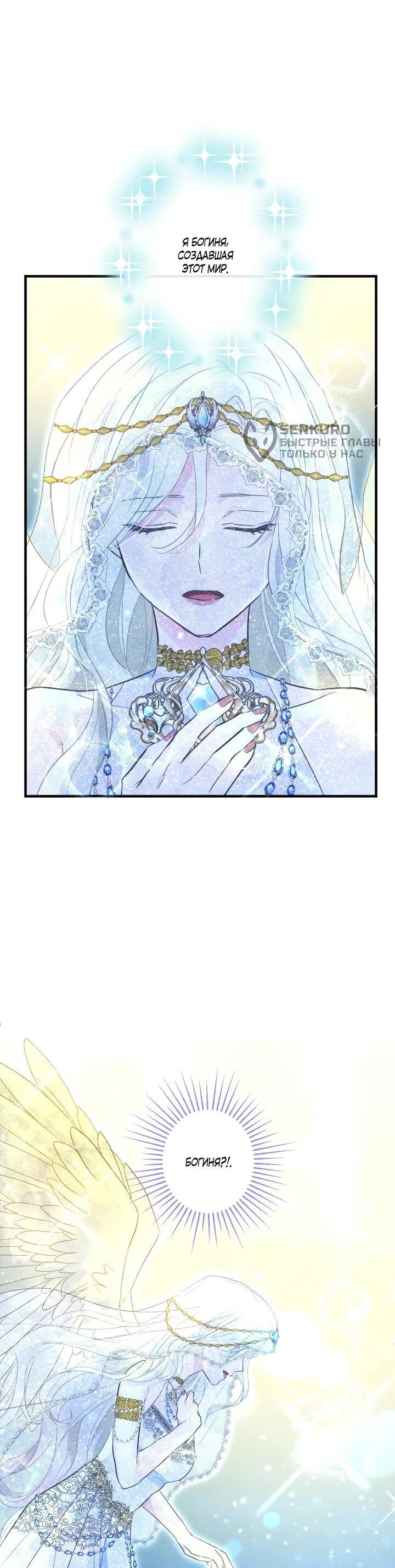 Манга Запретное дитя - Глава 75 Страница 5