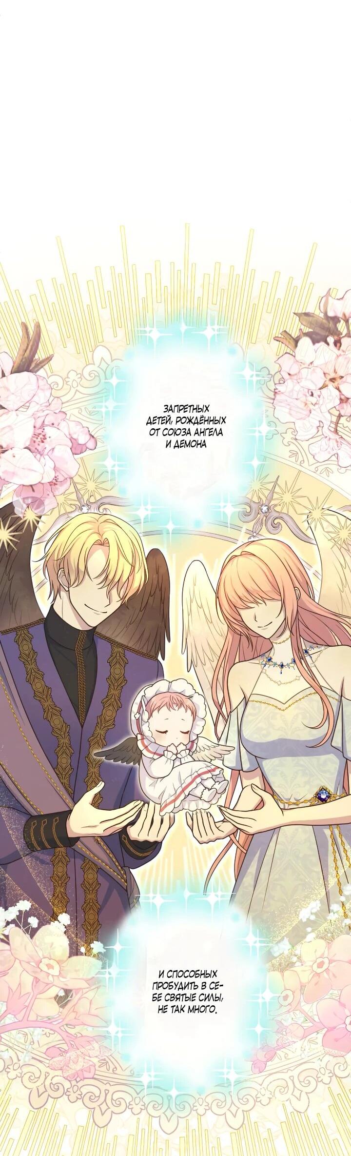 Манга Запретное дитя - Глава 75 Страница 11