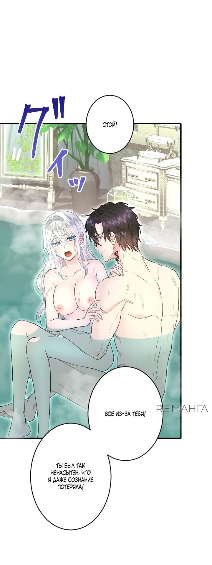 Манга Запретное дитя - Глава 75 Страница 25