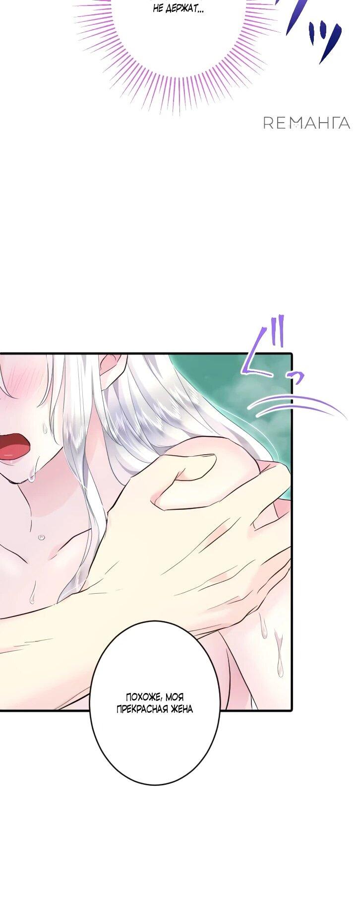 Манга Запретное дитя - Глава 75 Страница 27