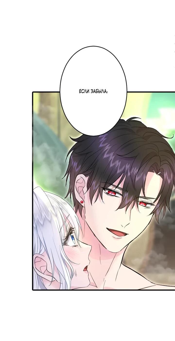 Манга Запретное дитя - Глава 75 Страница 23