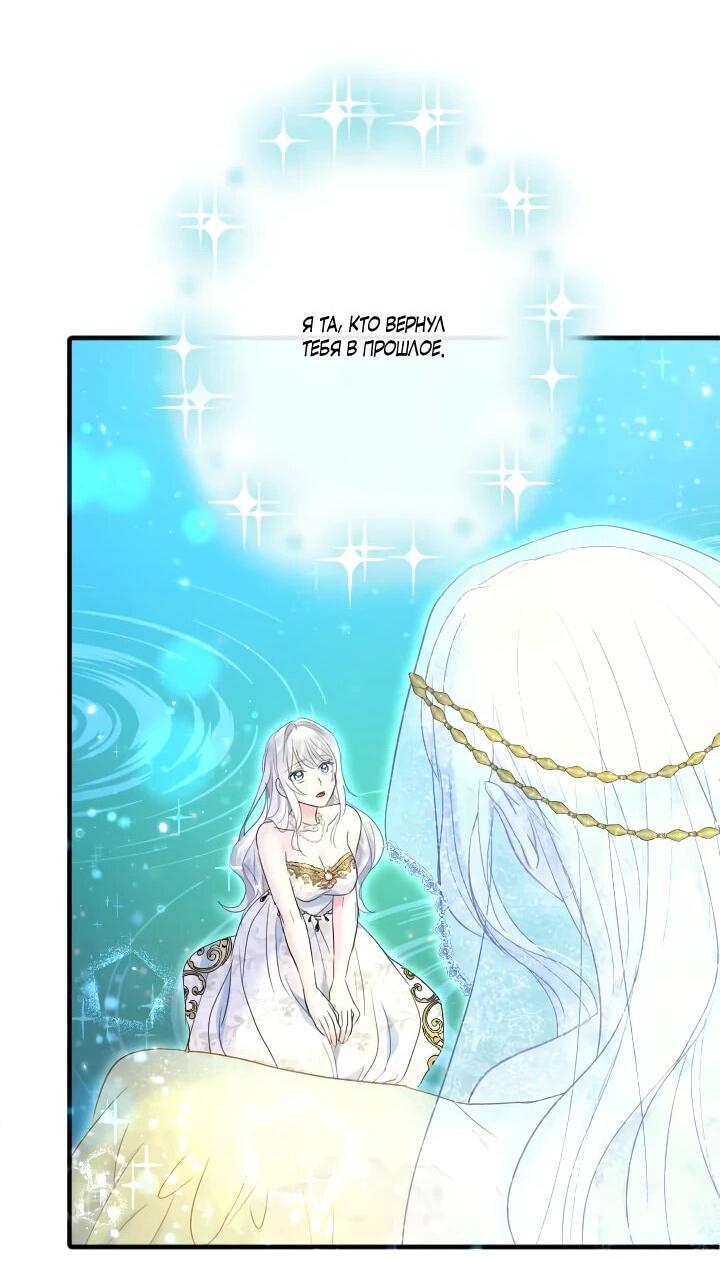 Манга Запретное дитя - Глава 75 Страница 7