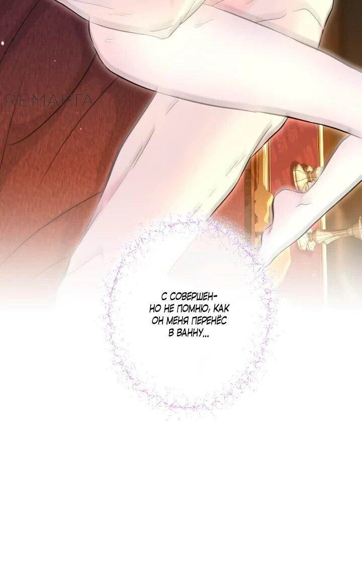 Манга Запретное дитя - Глава 75 Страница 22