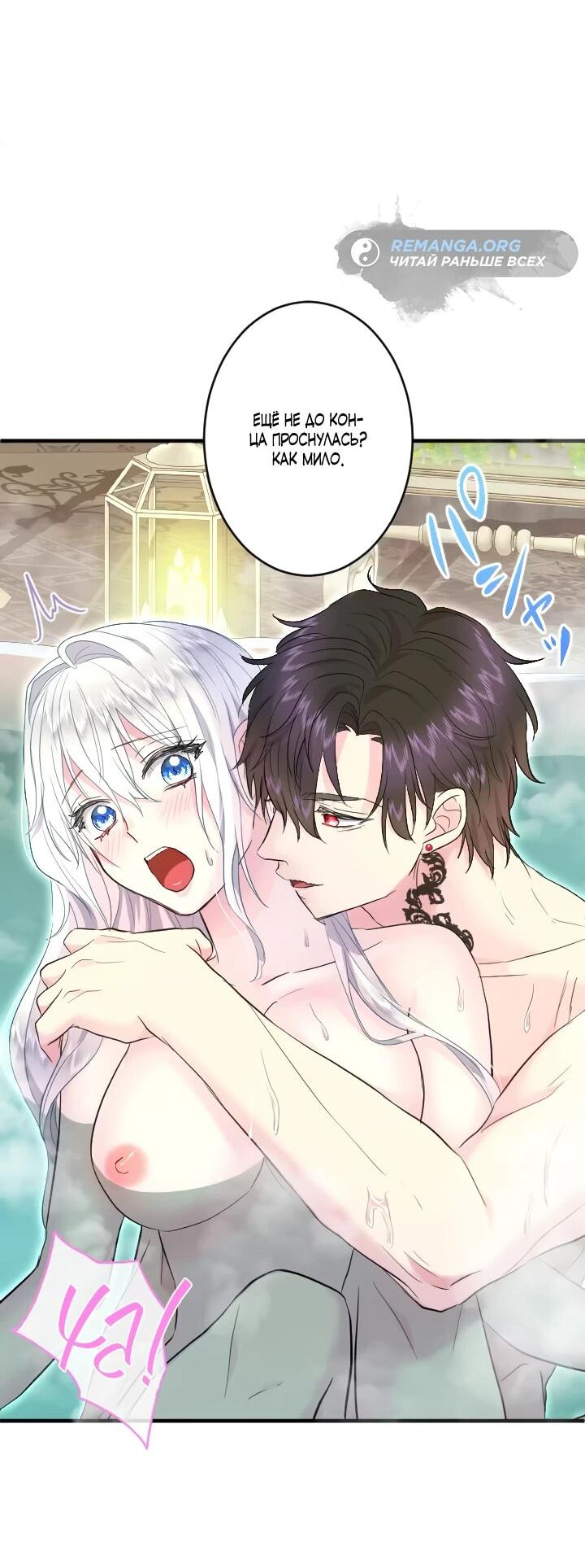 Манга Запретное дитя - Глава 75 Страница 19