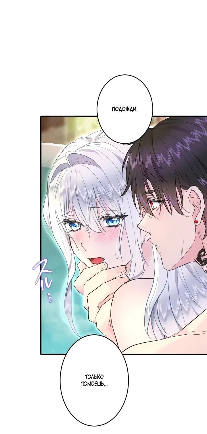 Манга Запретное дитя - Глава 75 Страница 29