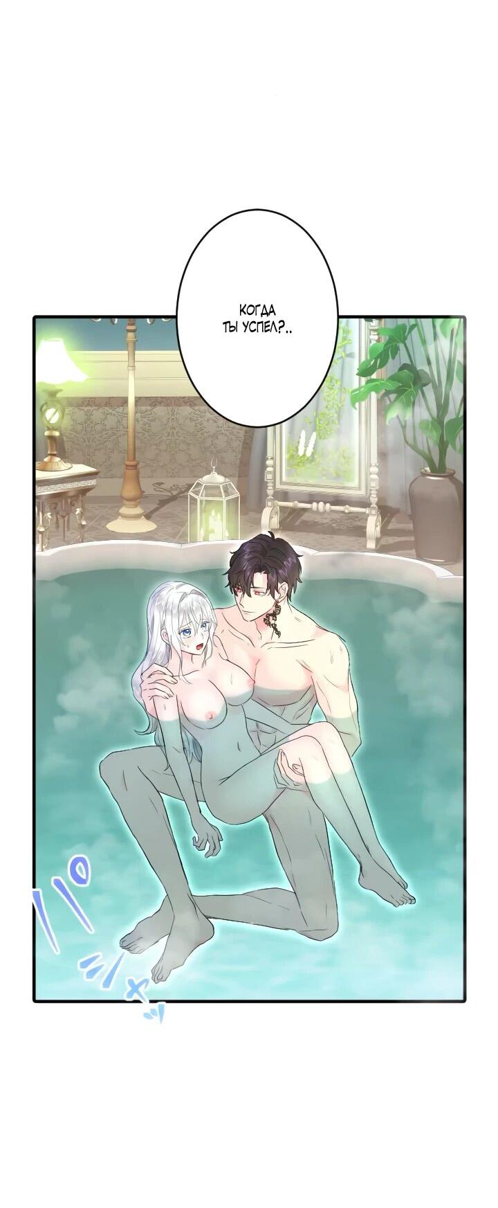 Манга Запретное дитя - Глава 75 Страница 20