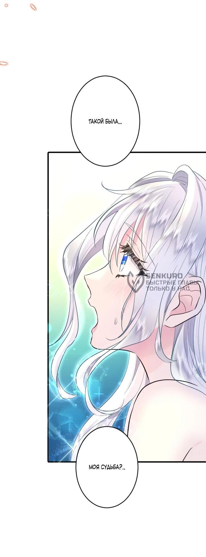 Манга Запретное дитя - Глава 75 Страница 13