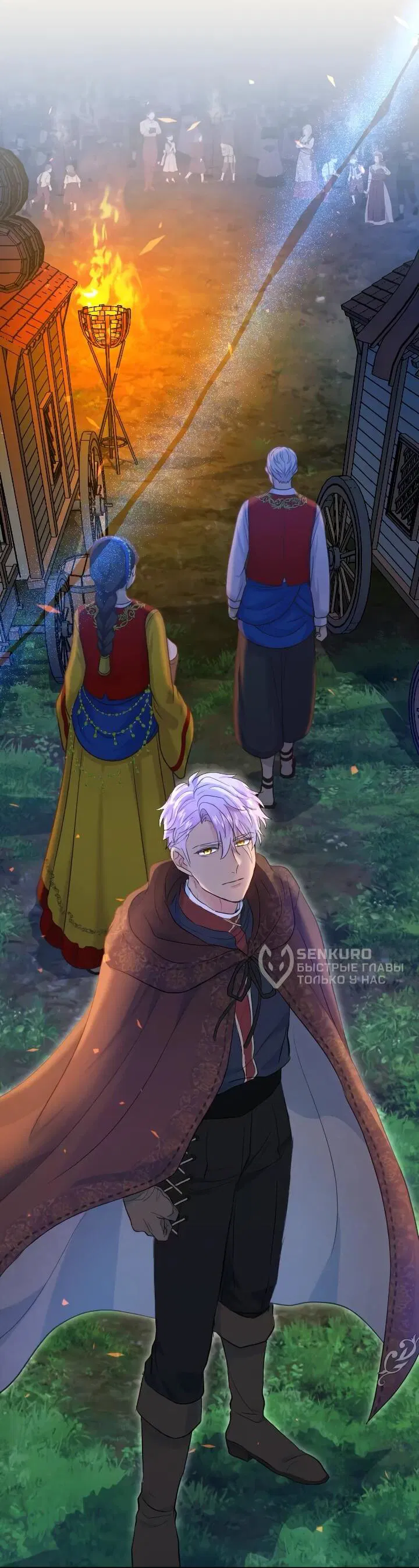 Манга Запретное дитя - Глава 75 Страница 53