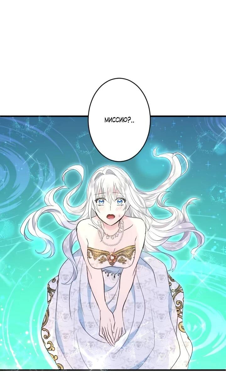 Манга Запретное дитя - Глава 75 Страница 10