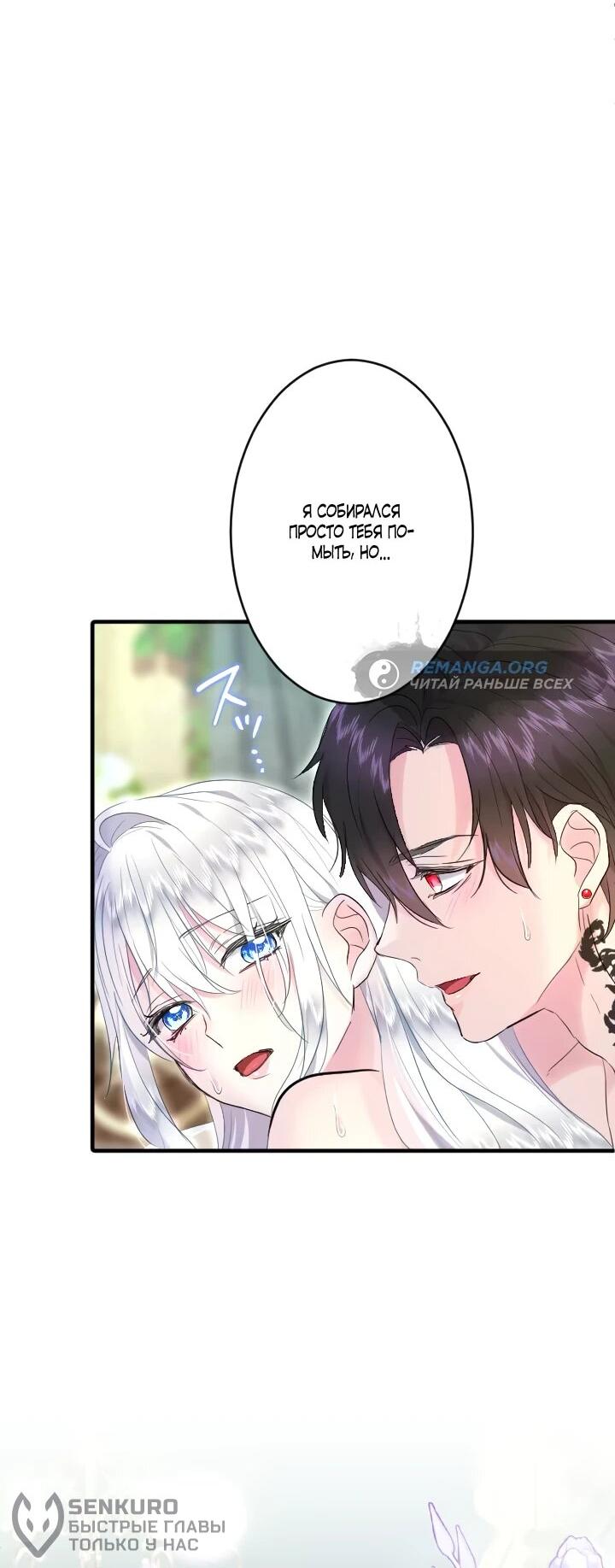 Манга Запретное дитя - Глава 75 Страница 42