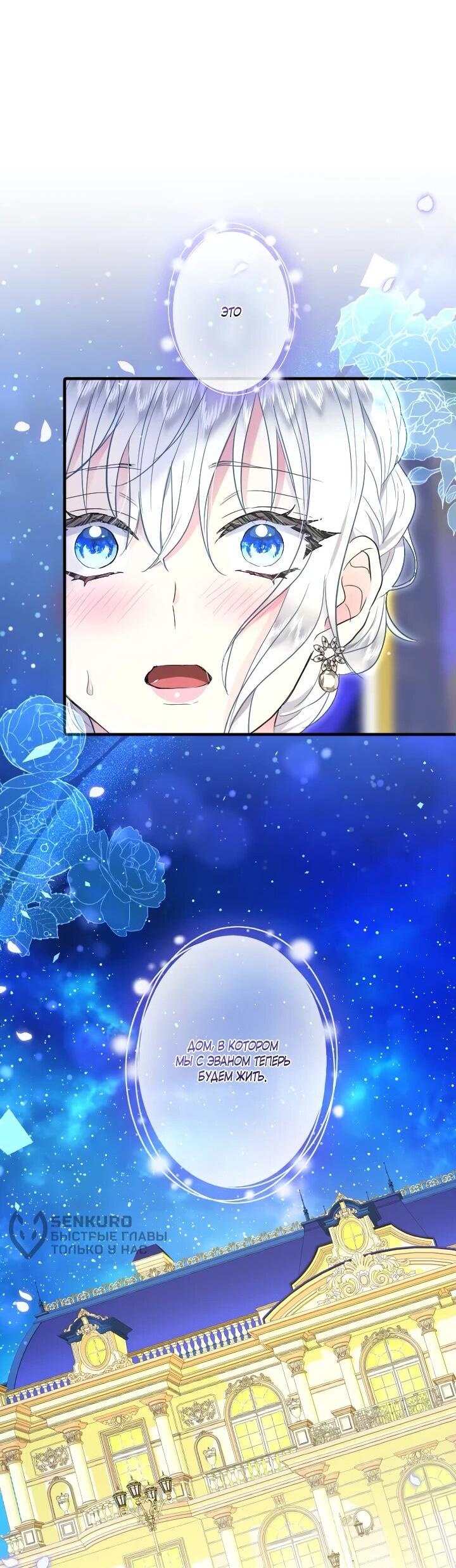 Манга Запретное дитя - Глава 73 Страница 14