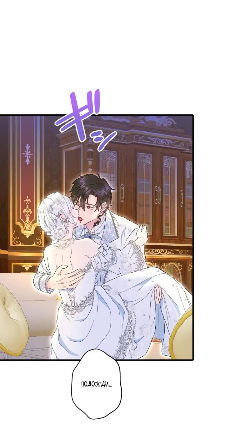Манга Запретное дитя - Глава 73 Страница 25