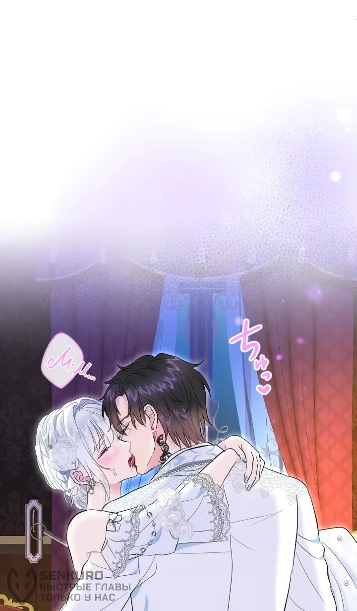 Манга Запретное дитя - Глава 73 Страница 23