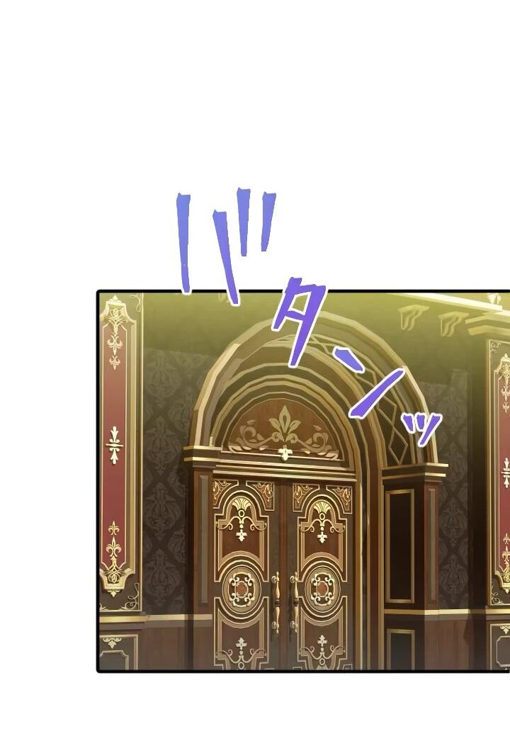 Манга Запретное дитя - Глава 73 Страница 22