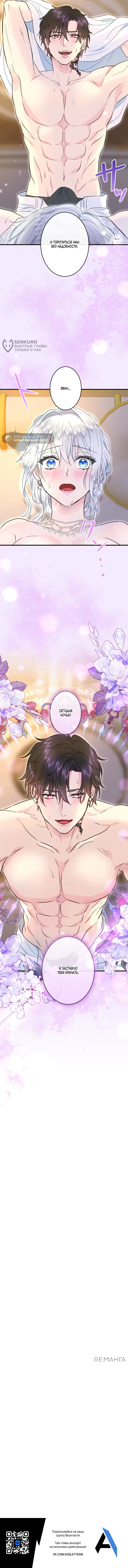 Манга Запретное дитя - Глава 73 Страница 59