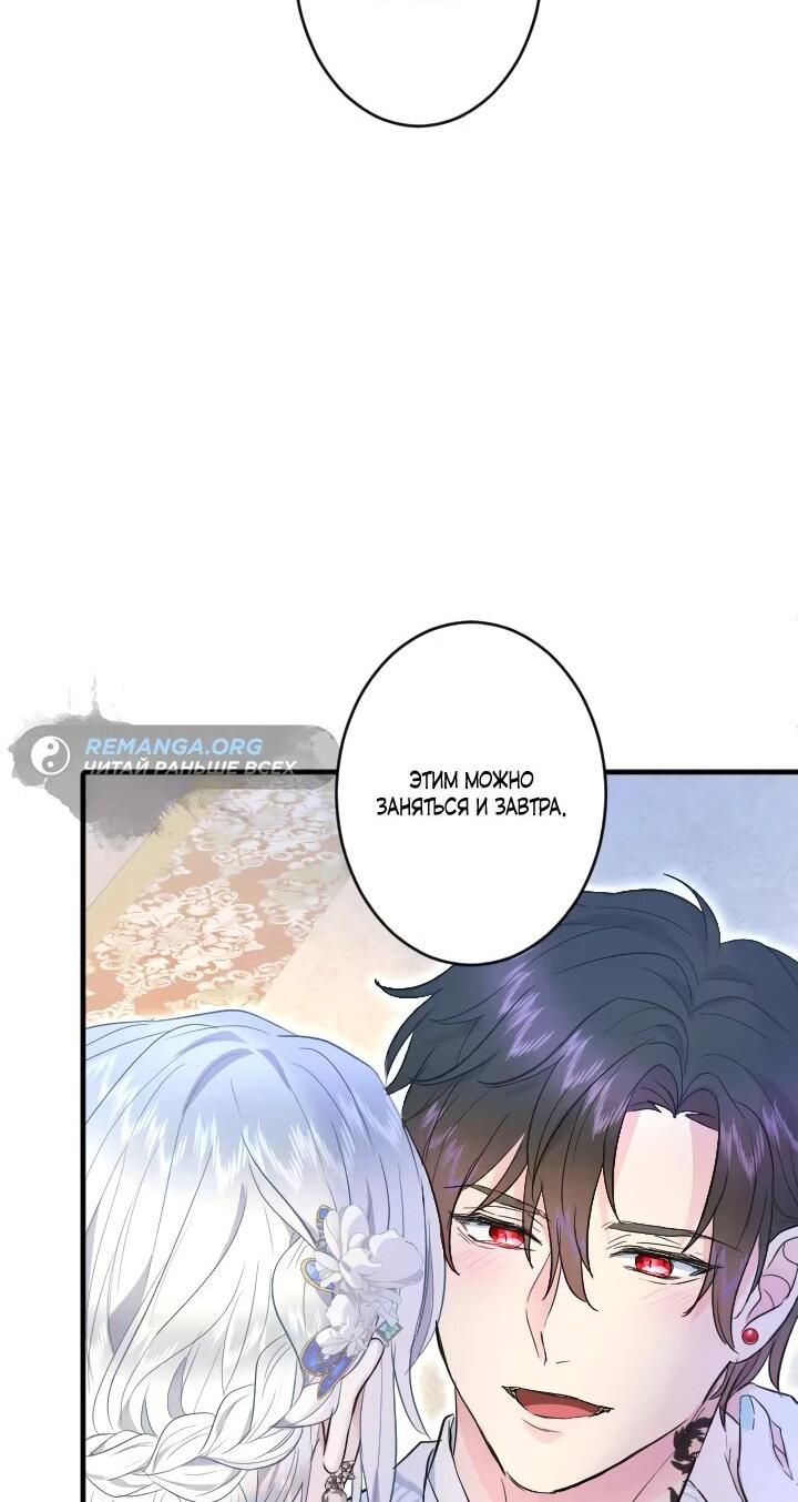 Манга Запретное дитя - Глава 73 Страница 17