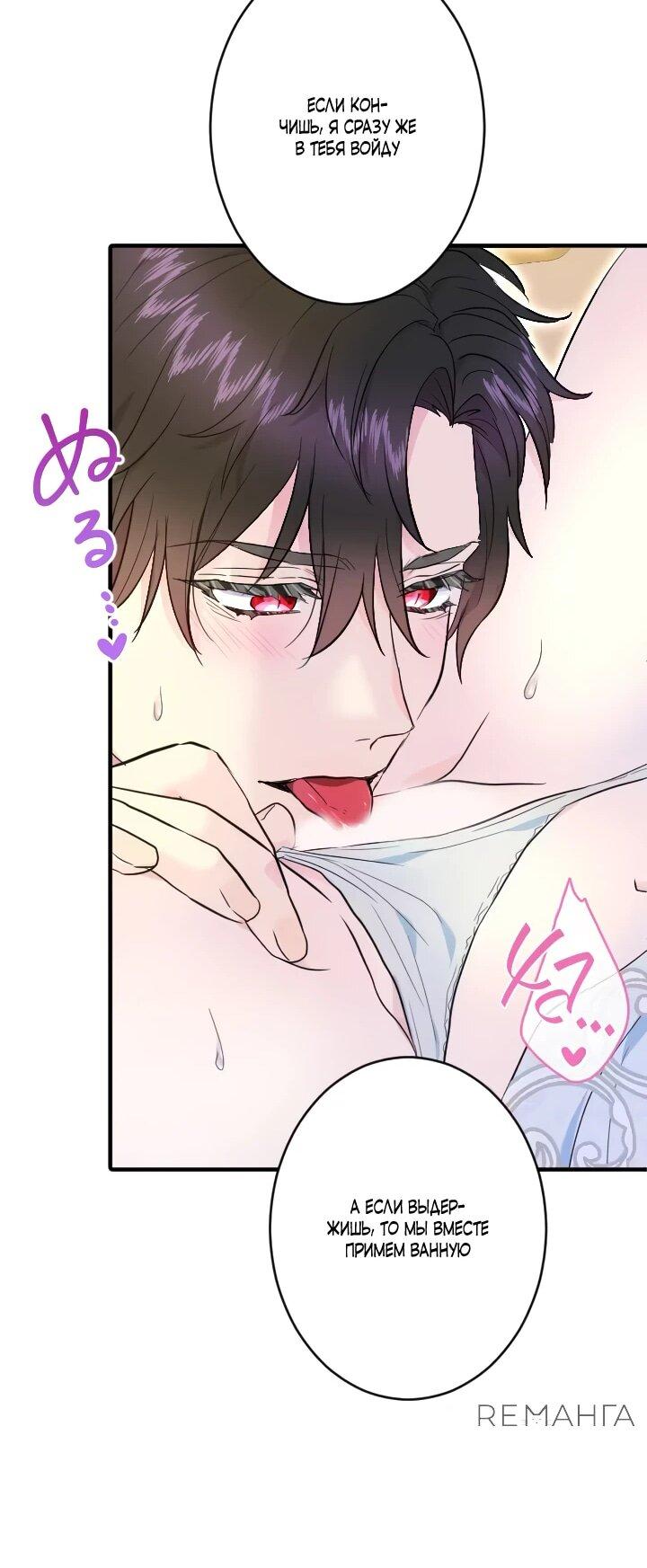 Манга Запретное дитя - Глава 73 Страница 44